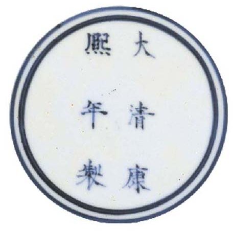 Imperial Kangxi mark. Late period: Precise, tight, rather small and less 