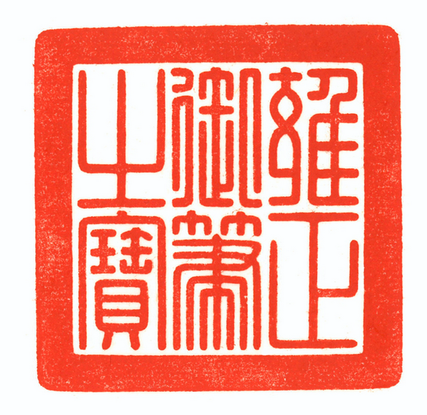 [Cổ vật tinh hoa]