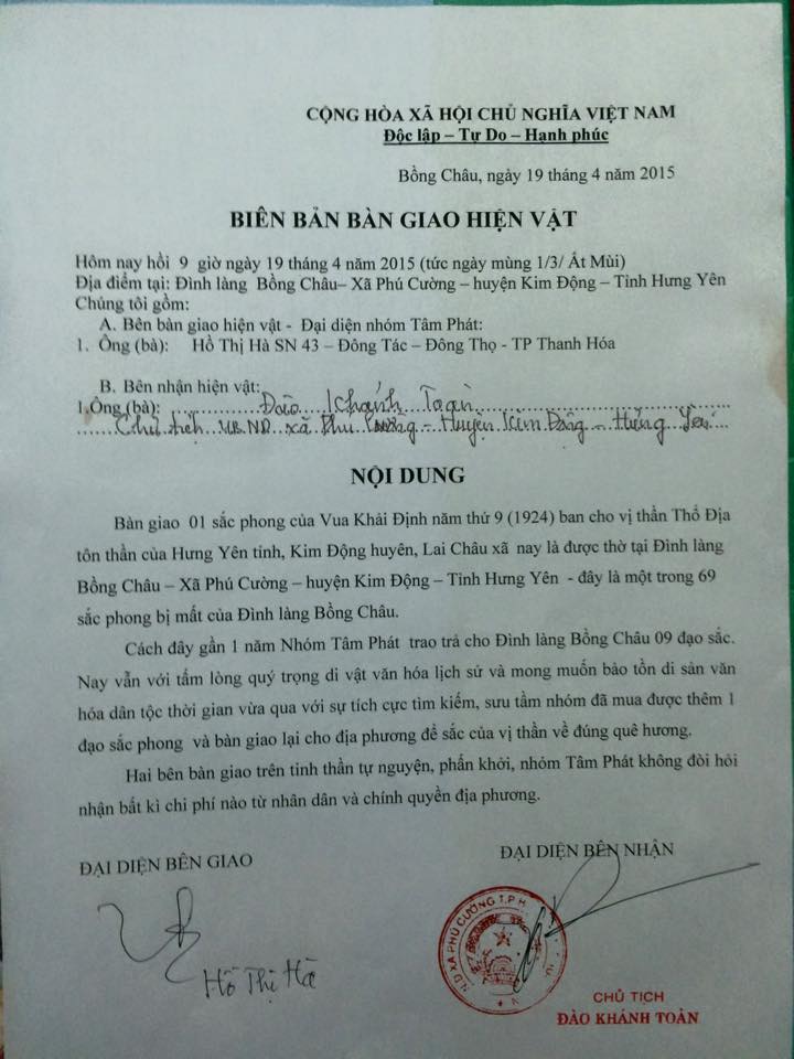 [Cổ vật tinh hoa] Tâm phát